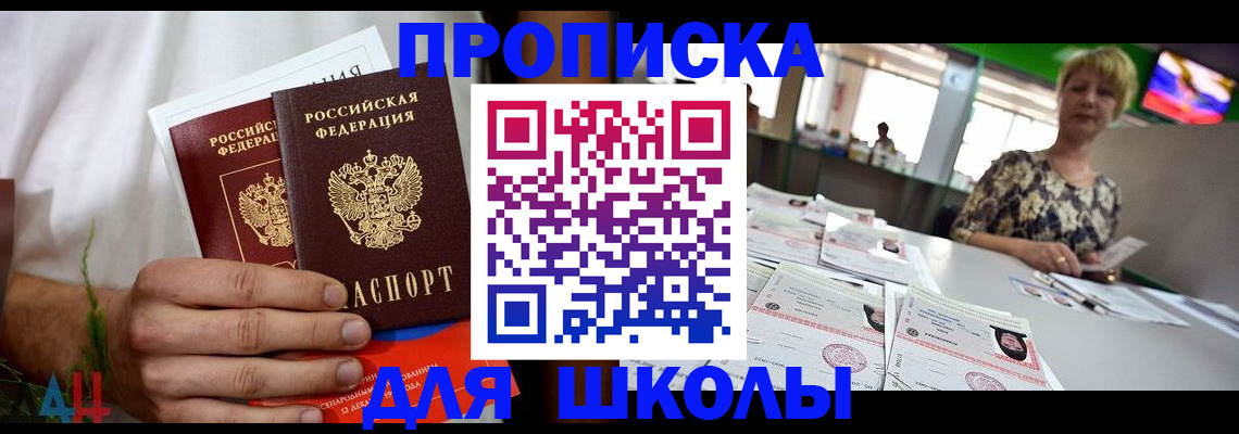 временная прописка в Ростове-на-Дону